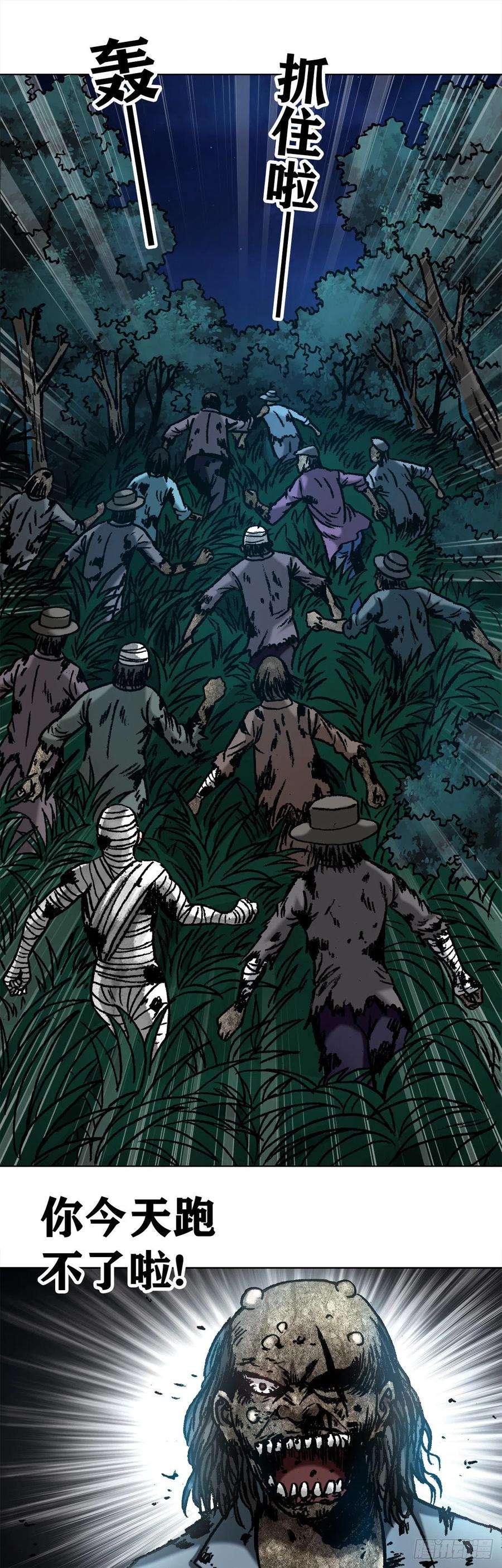 中国惊奇先生（神鬼七杀令）1054 游戏结束