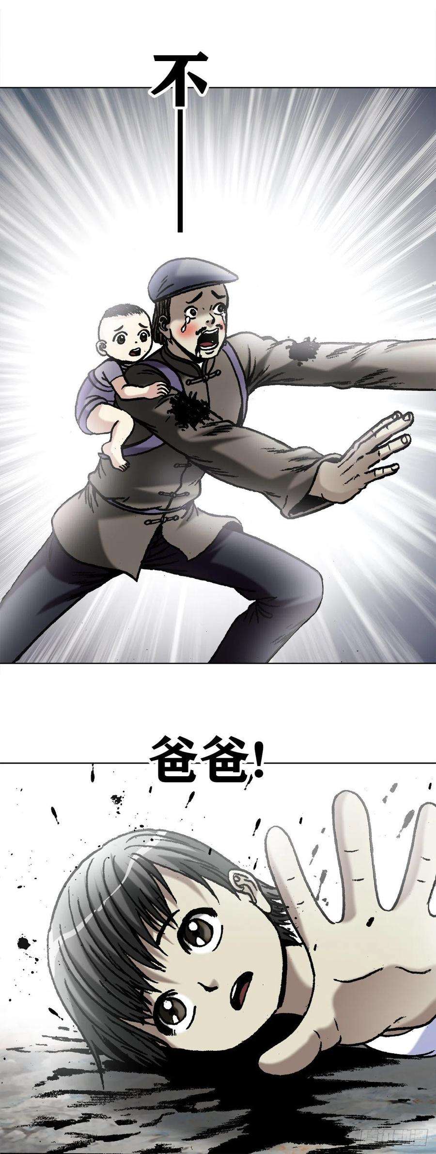 中国惊奇先生（神鬼七杀令）1055 黑衣道人