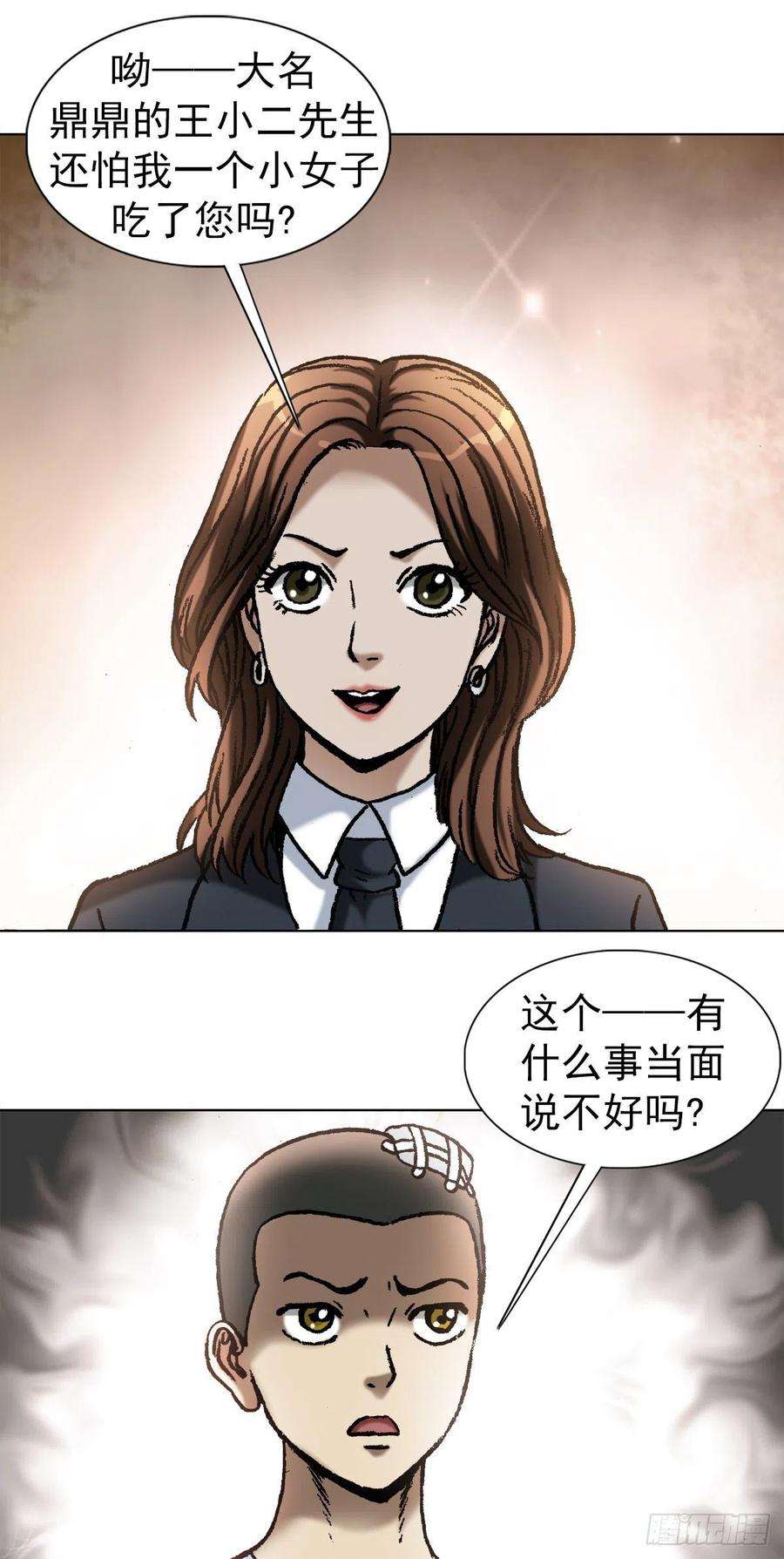 中国惊奇先生（神鬼七杀令）1055 黑衣道人