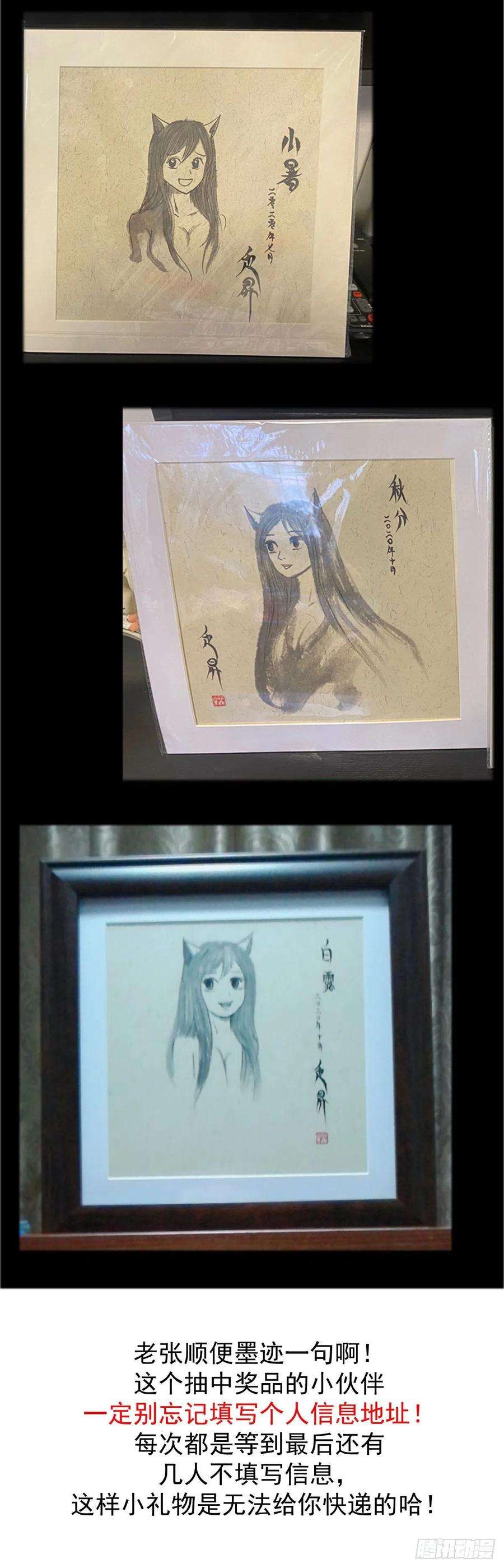 中国惊奇先生（神鬼七杀令）1055 黑衣道人