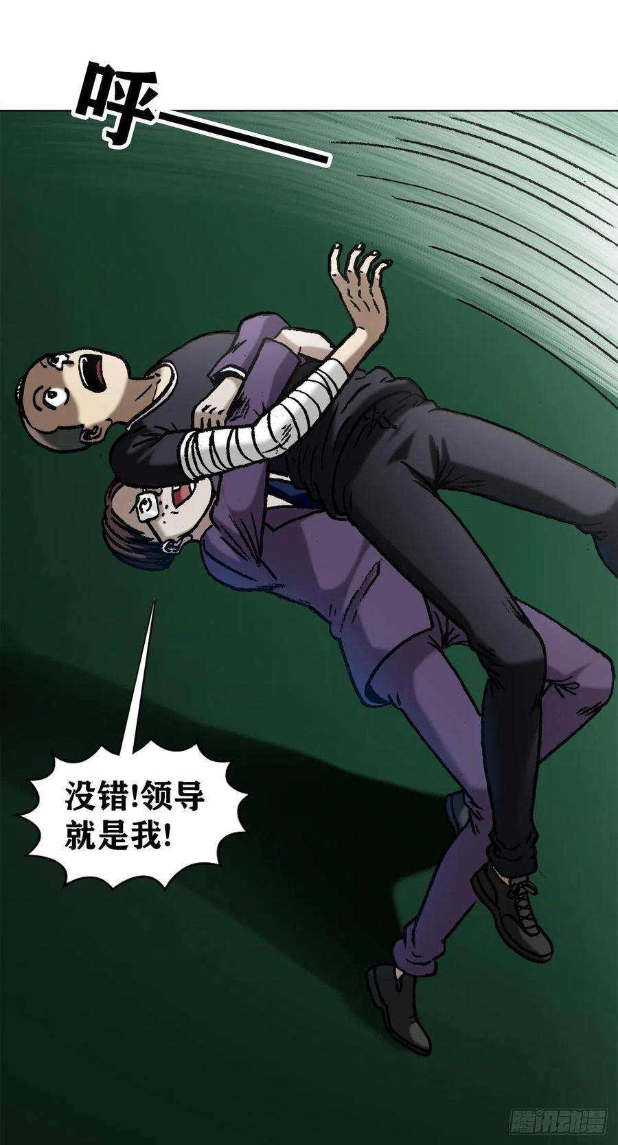 中国惊奇先生（神鬼七杀令）1057 猫三狗四