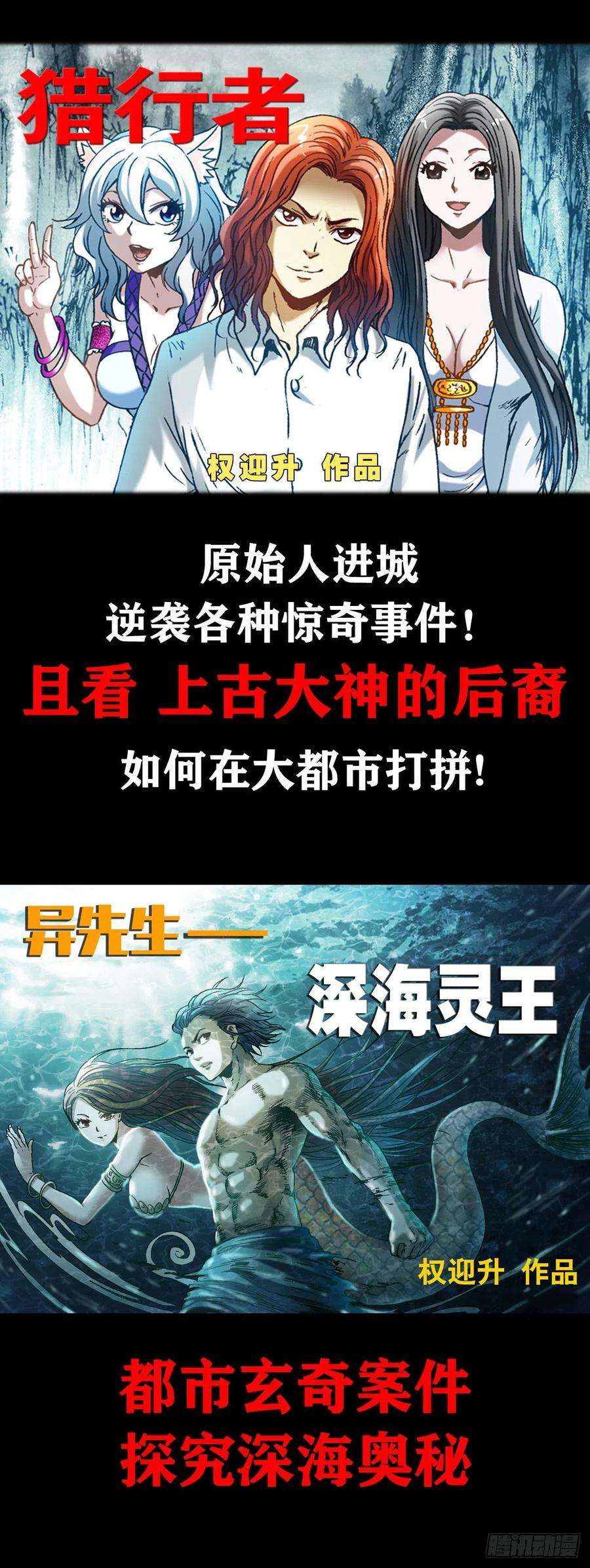 中国惊奇先生（神鬼七杀令）1057 猫三狗四