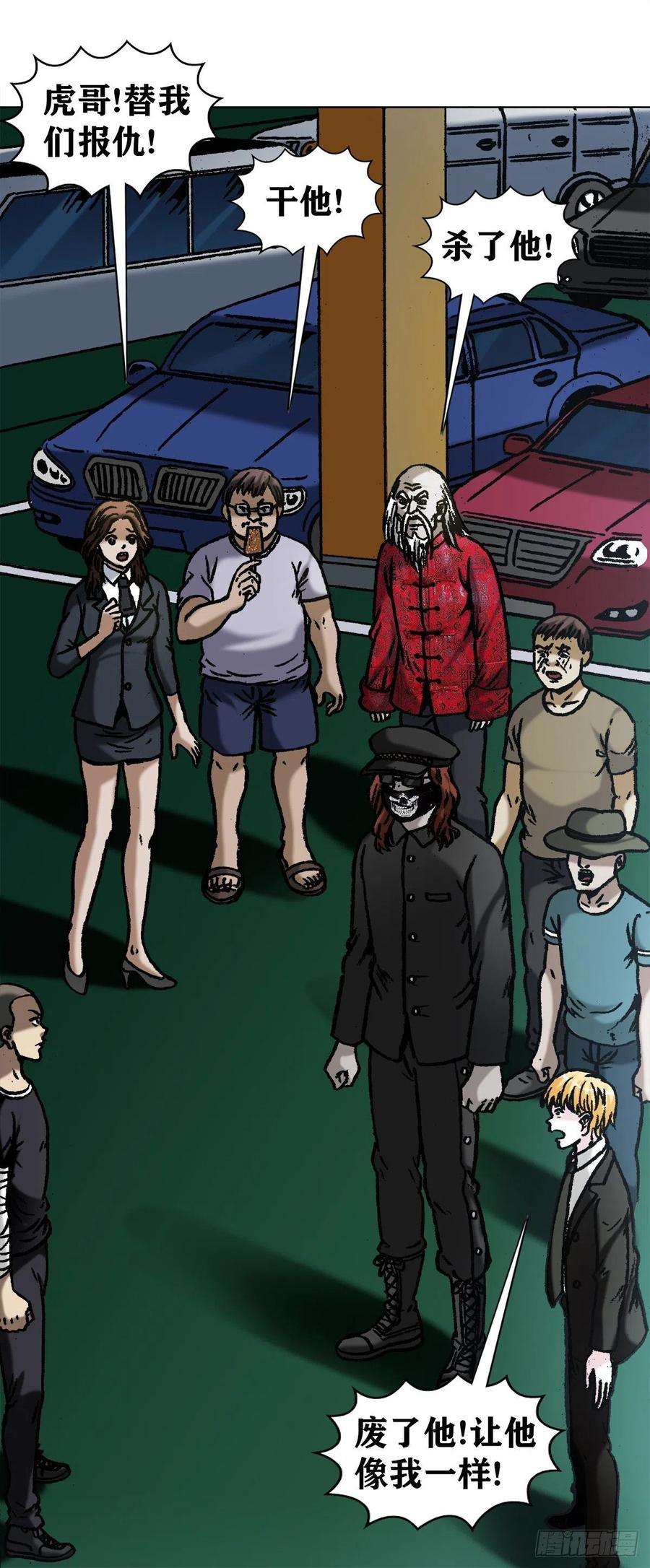 中国惊奇先生（神鬼七杀令）1057 猫三狗四