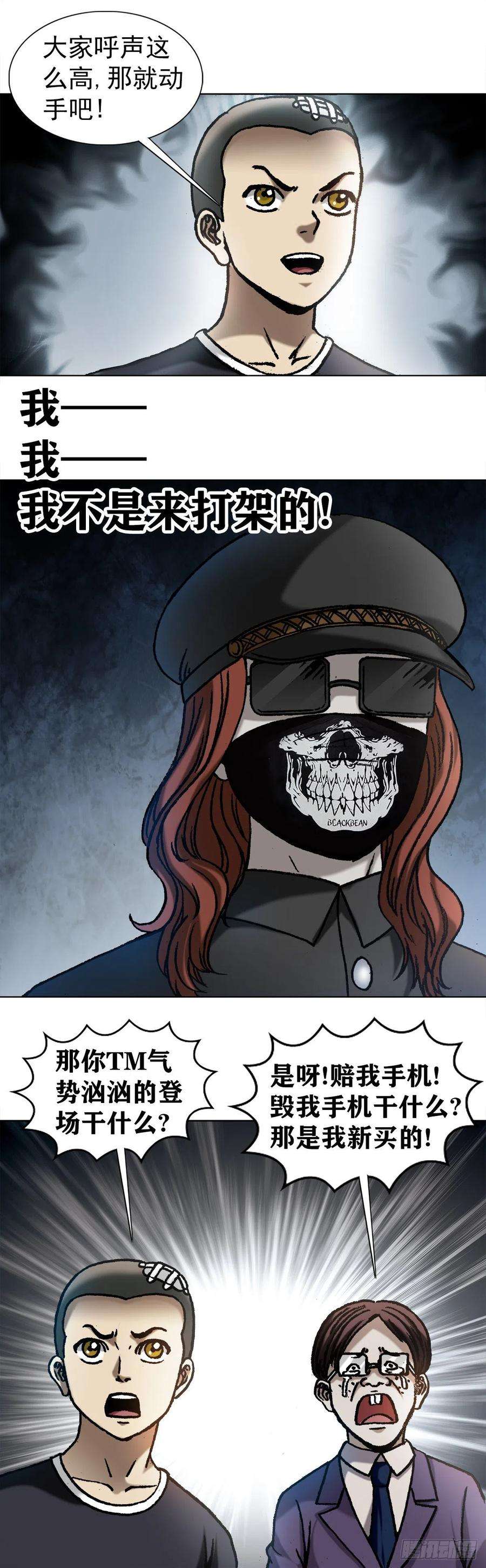 中国惊奇先生（神鬼七杀令）1057 猫三狗四