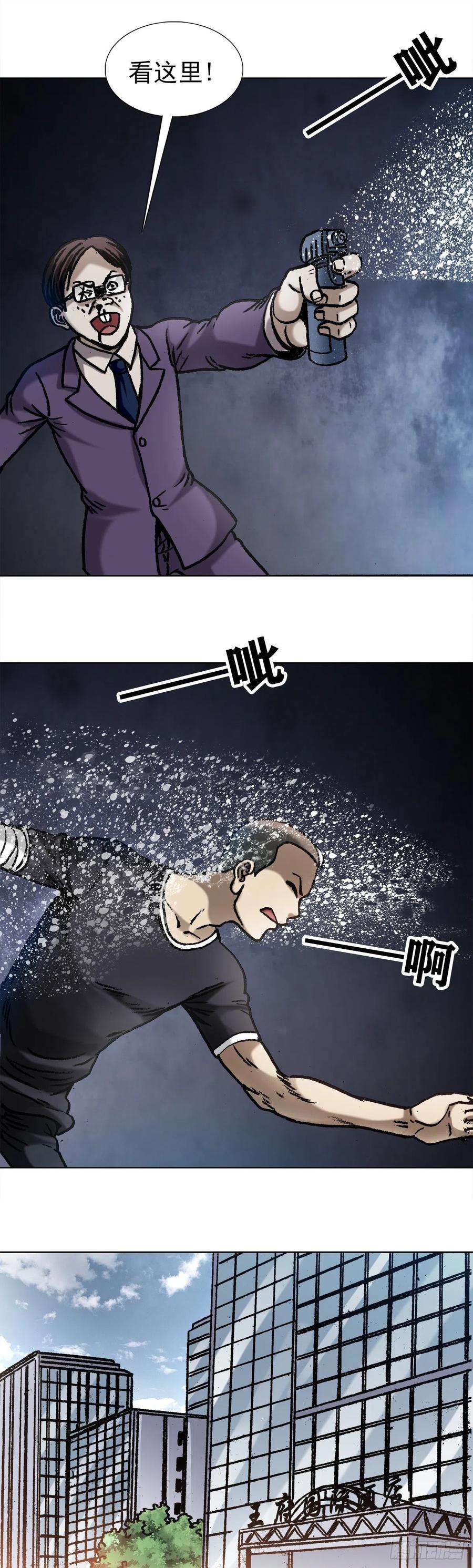 中国惊奇先生（神鬼七杀令）1058 以武会友