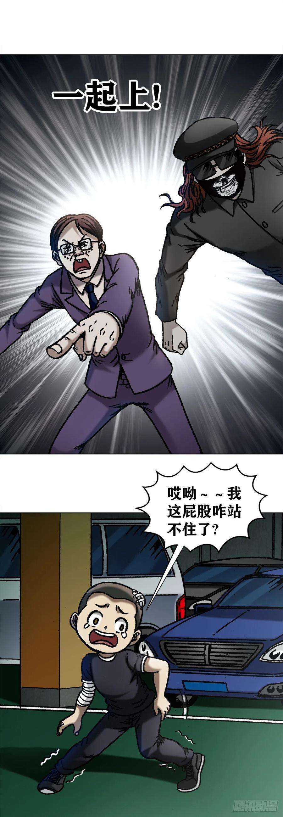 中国惊奇先生（神鬼七杀令）1058 以武会友