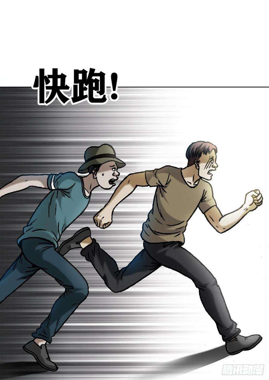 中国惊奇先生（神鬼七杀令）1058 以武会友