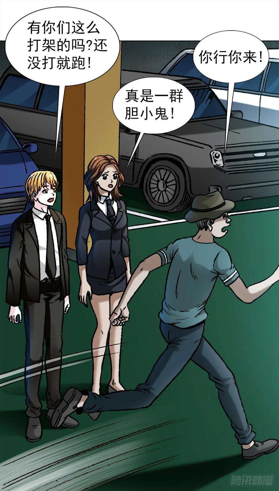 中国惊奇先生（神鬼七杀令）1058 以武会友