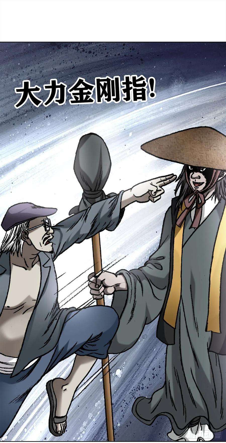 中国惊奇先生（神鬼七杀令）1060 疯猴子武三痴