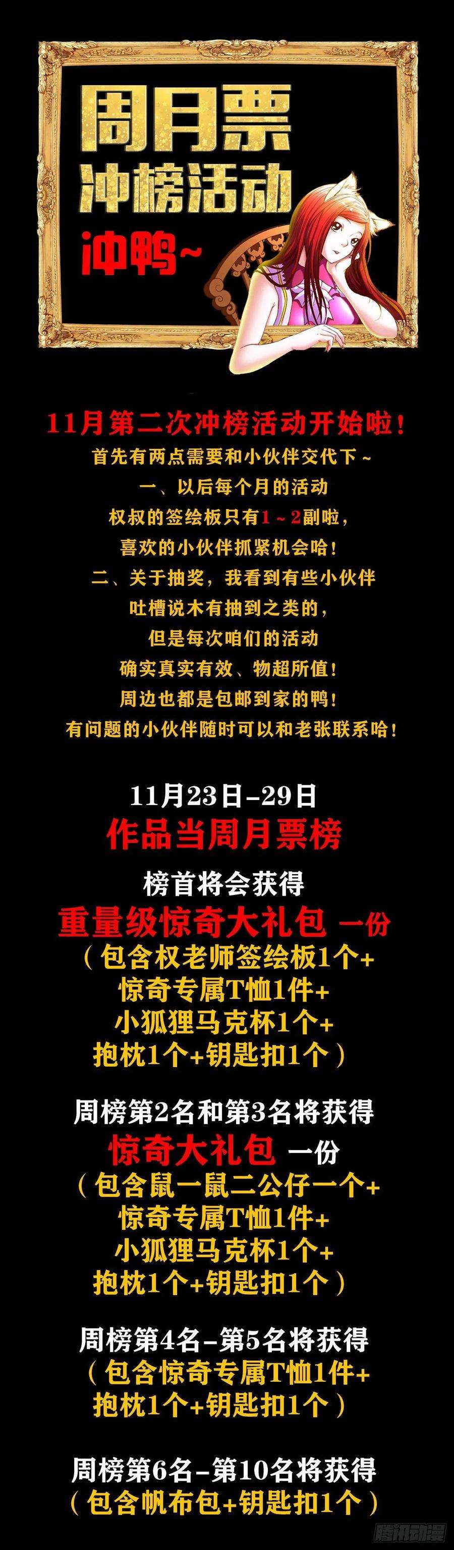 中国惊奇先生（神鬼七杀令）1060 疯猴子武三痴