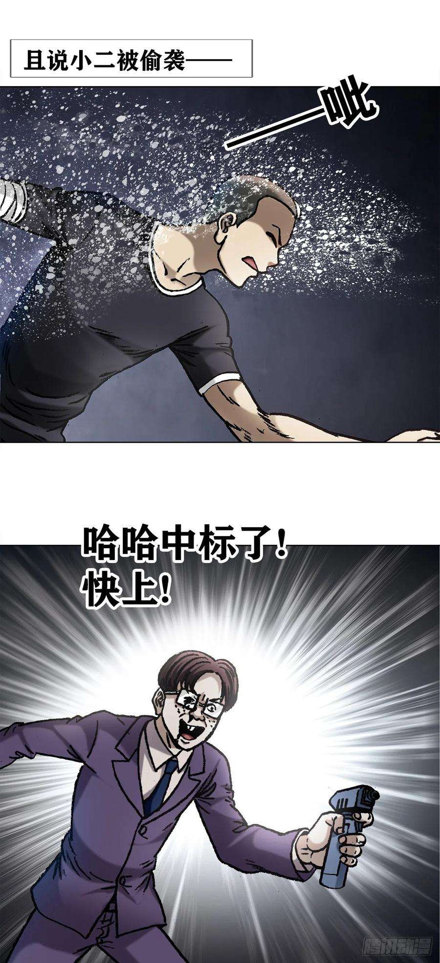 中国惊奇先生（神鬼七杀令）1061 一盏冥灯