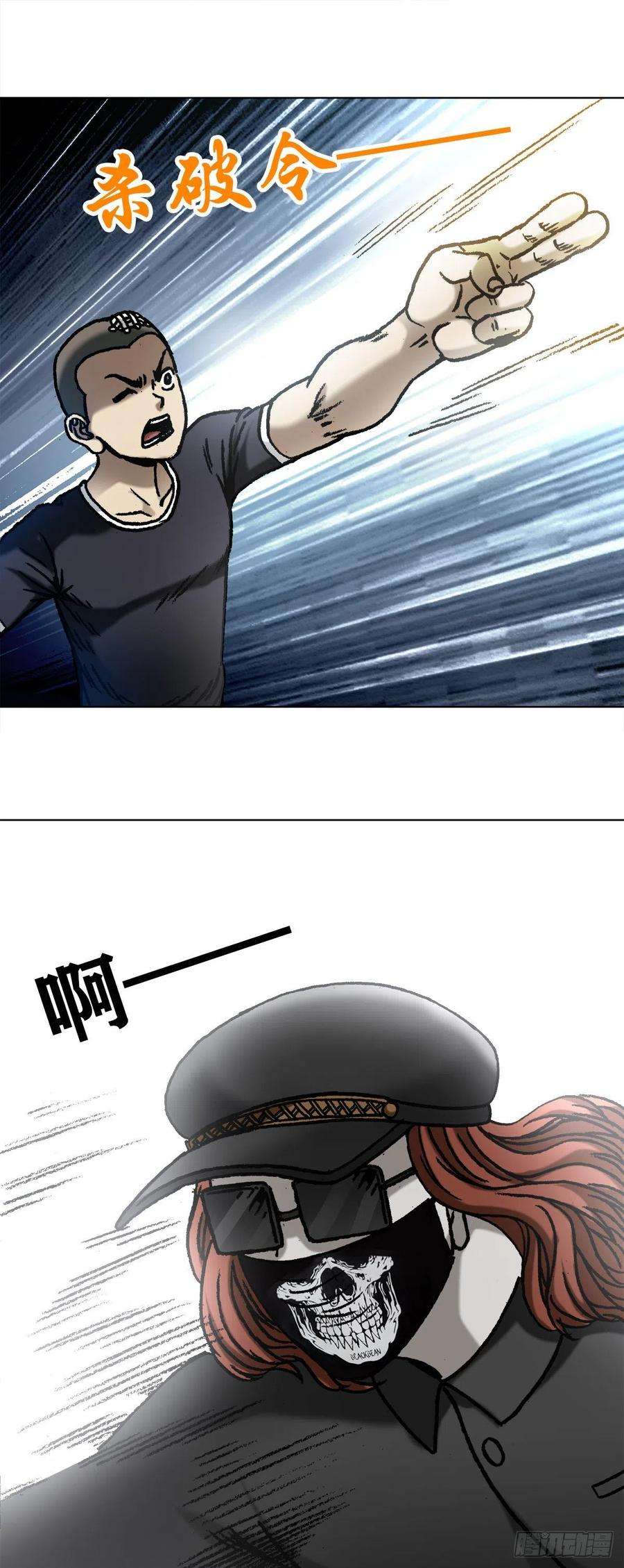 中国惊奇先生（神鬼七杀令）1061 一盏冥灯