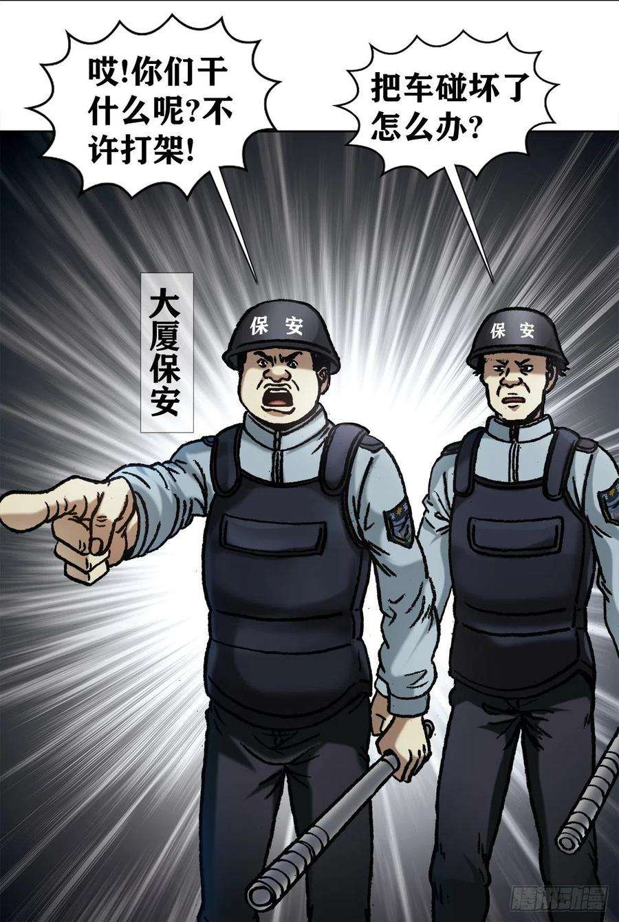 中国惊奇先生（神鬼七杀令）1061 一盏冥灯