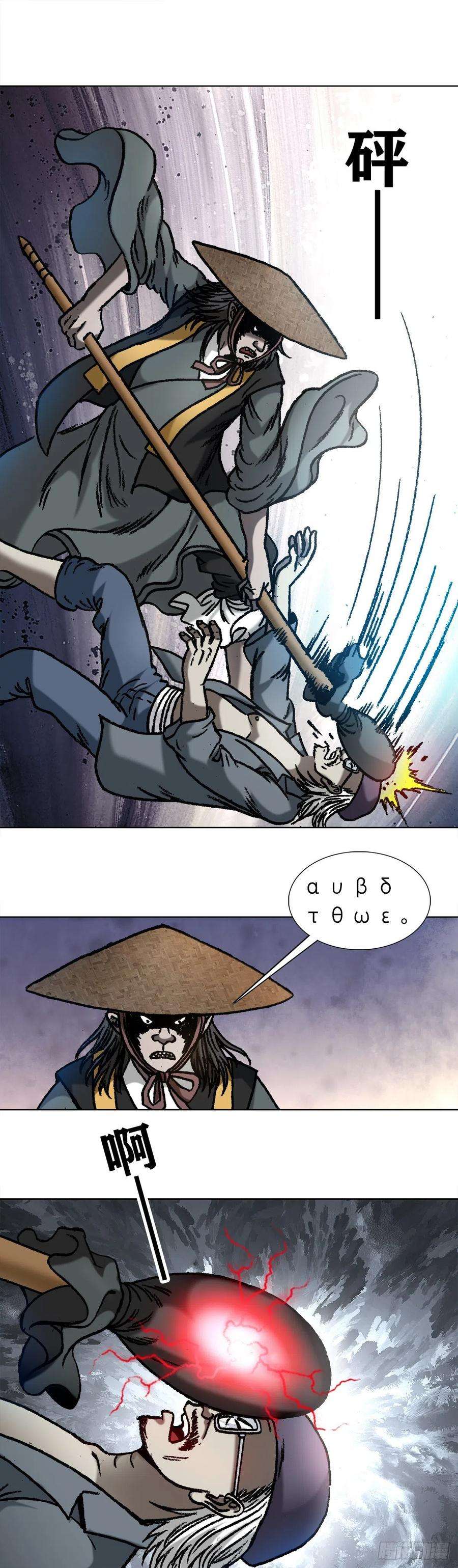 中国惊奇先生（神鬼七杀令）1061 一盏冥灯