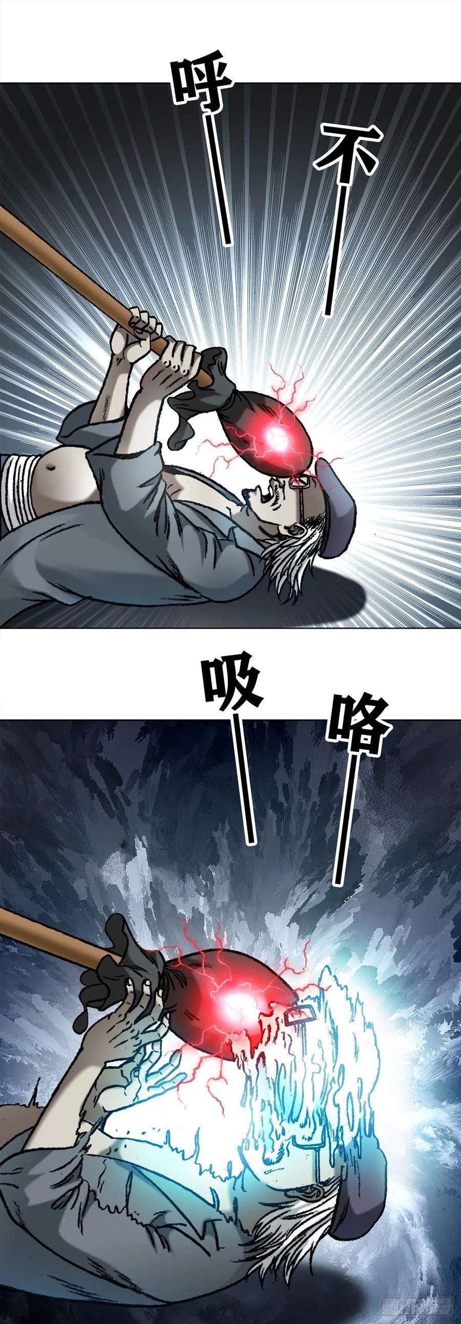 中国惊奇先生（神鬼七杀令）1061 一盏冥灯