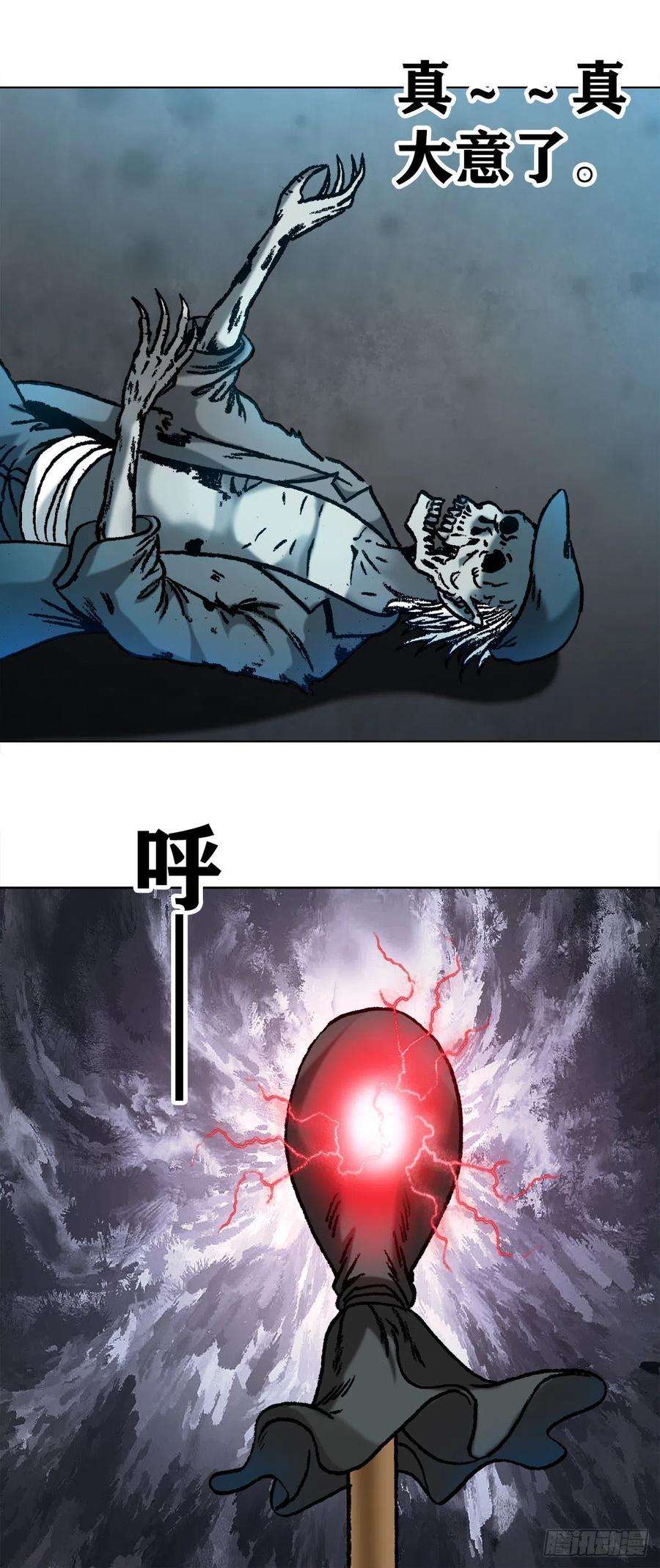 中国惊奇先生（神鬼七杀令）1061 一盏冥灯