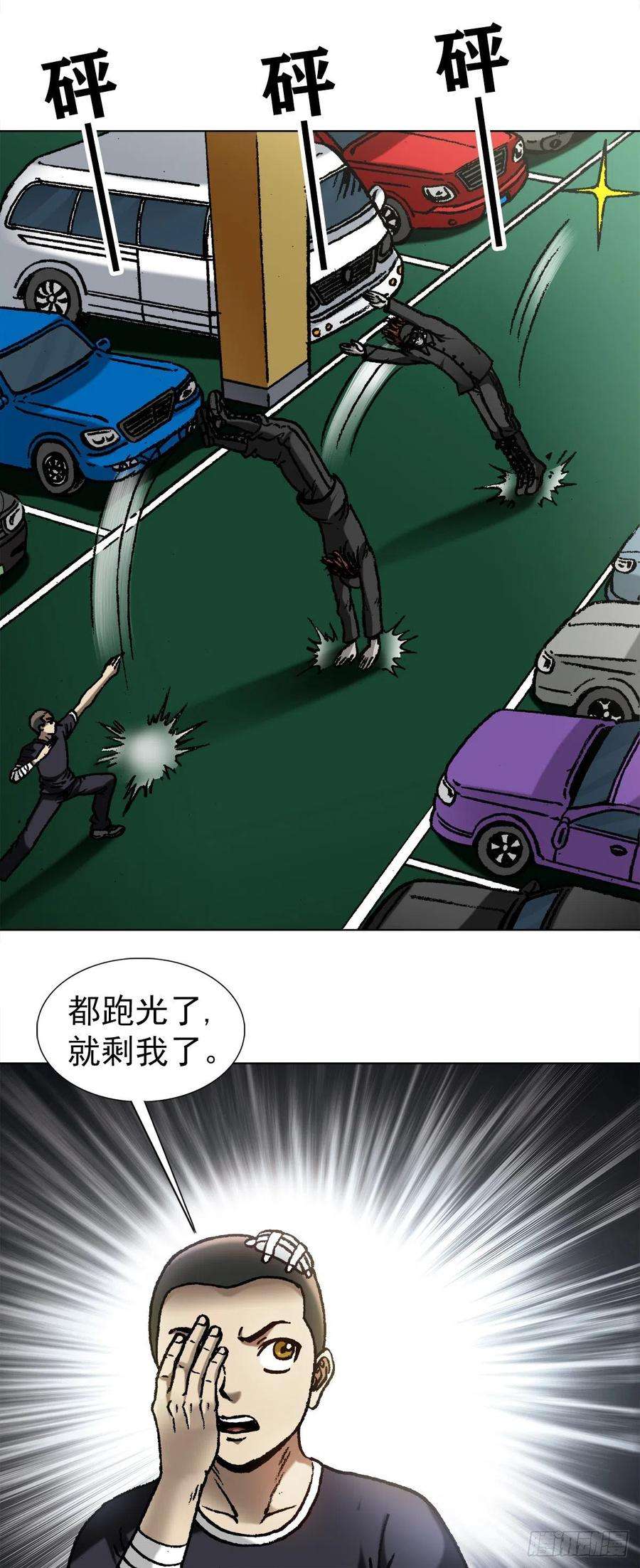 中国惊奇先生（神鬼七杀令）1062 小姐姐请上车