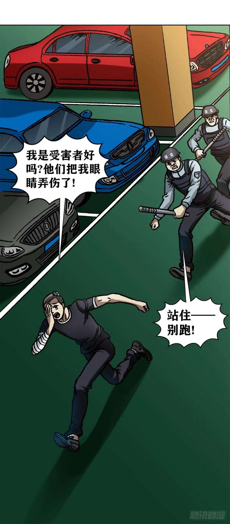 中国惊奇先生（神鬼七杀令）1062 小姐姐请上车