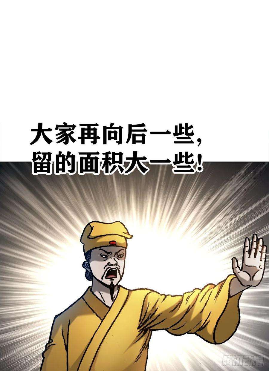 中国惊奇先生（神鬼七杀令）1063 荒野访客