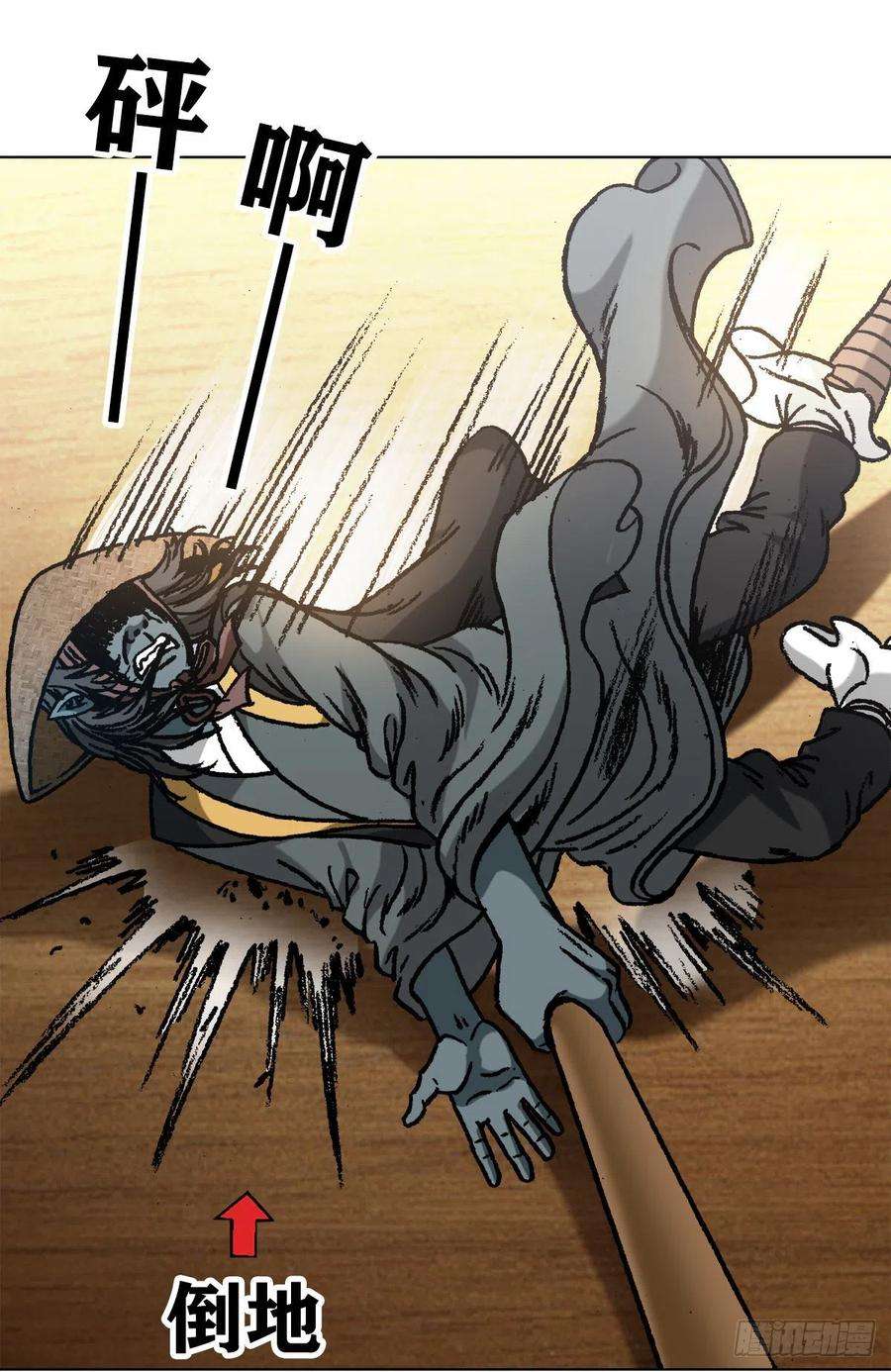 中国惊奇先生（神鬼七杀令）1063 荒野访客