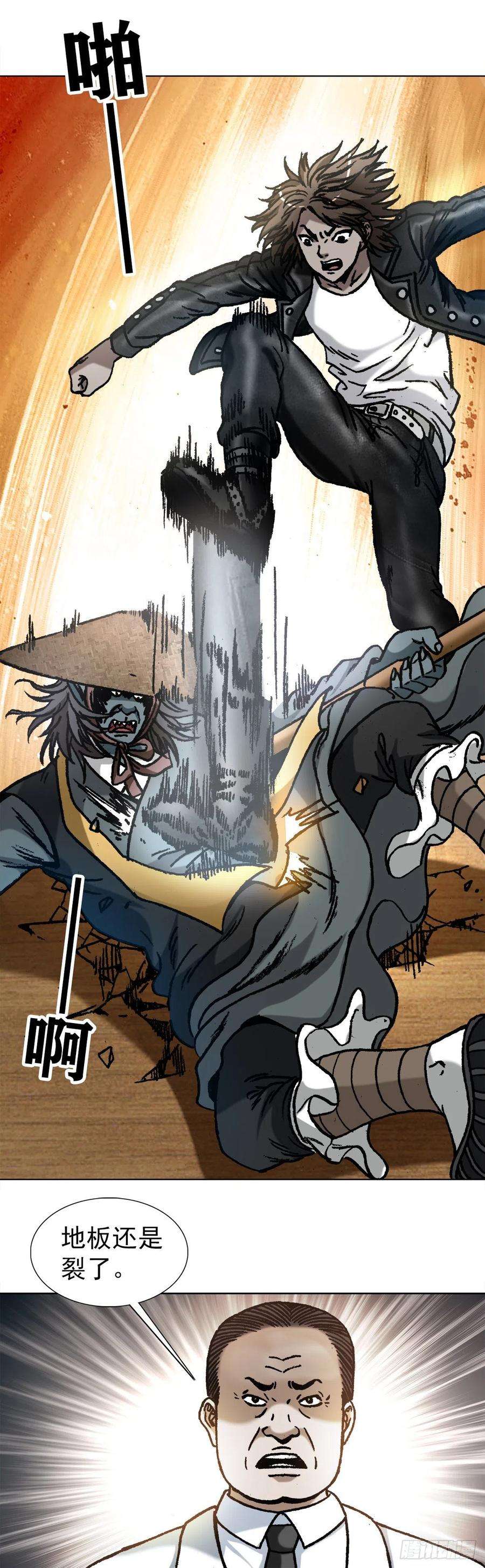 中国惊奇先生（神鬼七杀令）1063 荒野访客