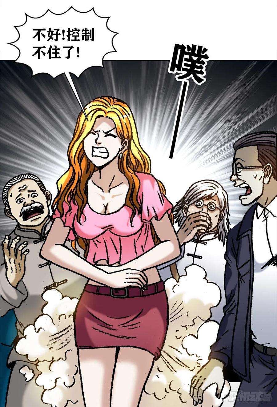 中国惊奇先生（神鬼七杀令）1064 嫉妒