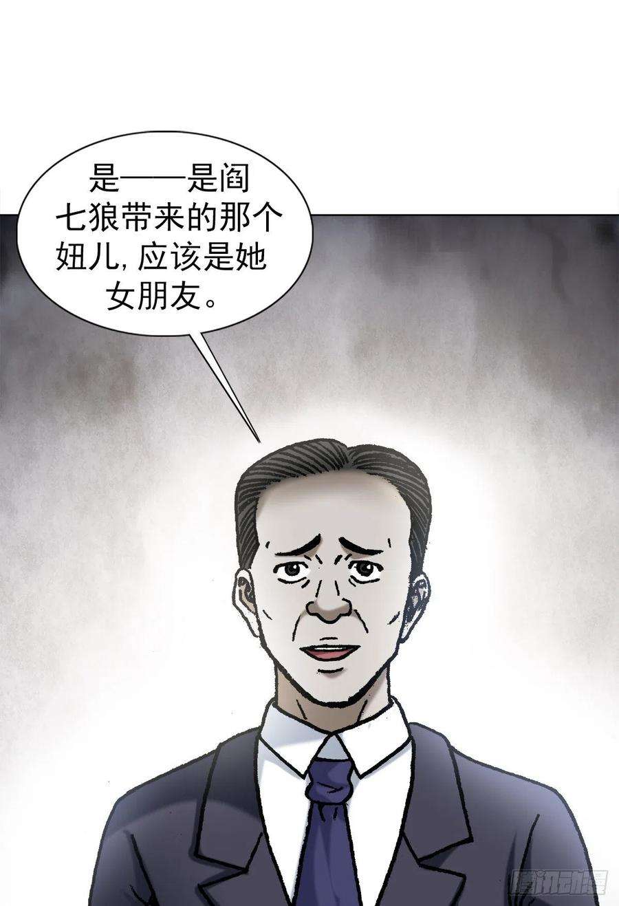 中国惊奇先生（神鬼七杀令）1065 当众出丑