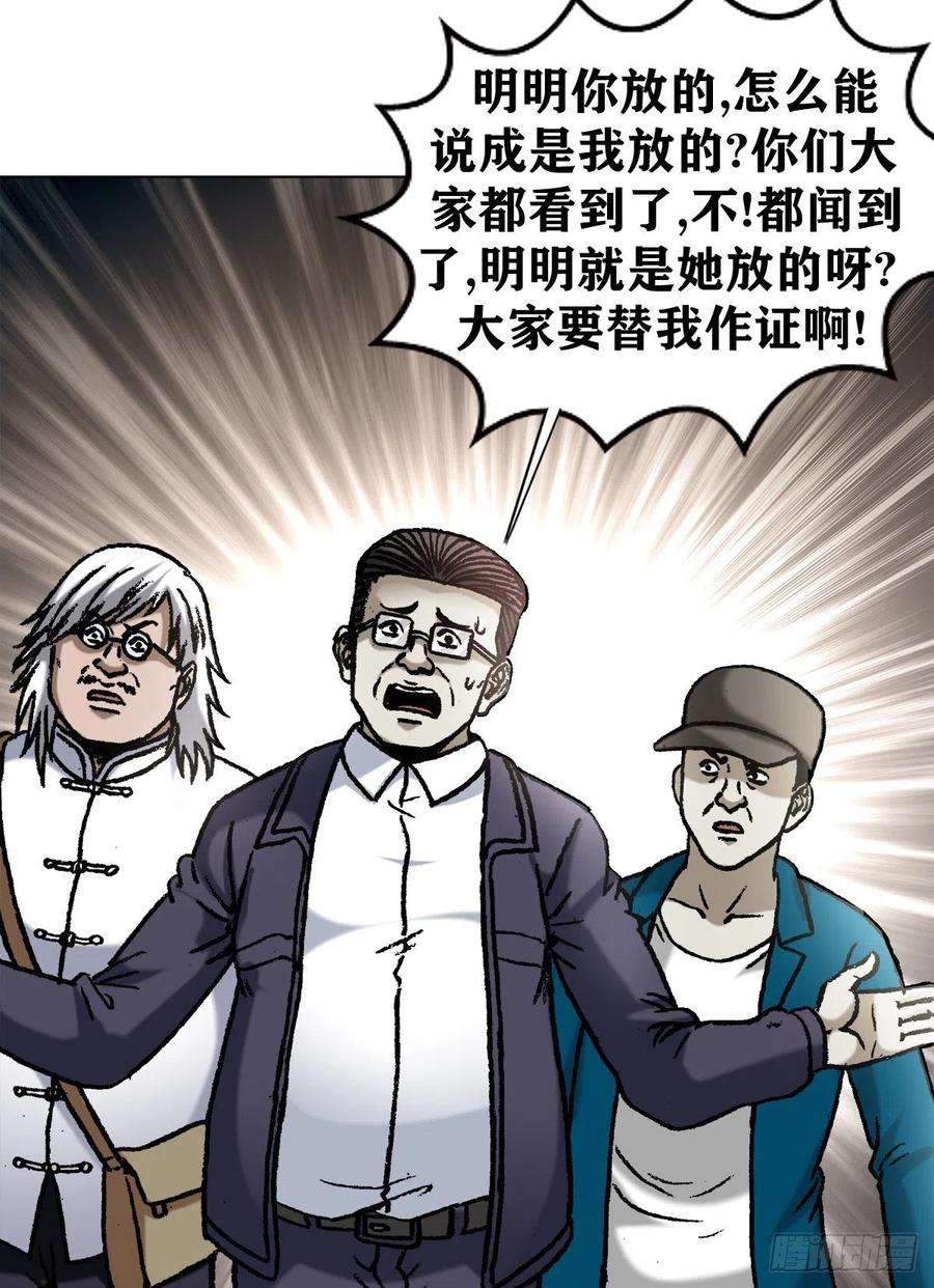 中国惊奇先生（神鬼七杀令）1065 当众出丑