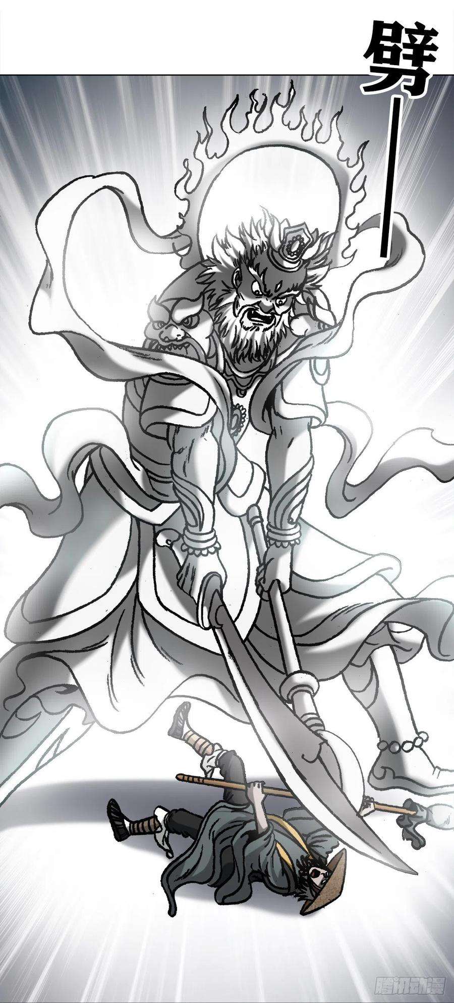 中国惊奇先生（神鬼七杀令）1066 晦气女友