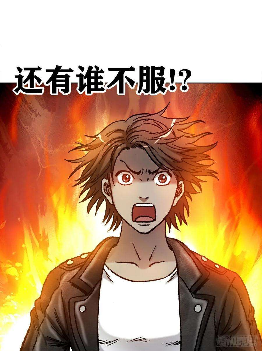 中国惊奇先生（神鬼七杀令）1066 晦气女友