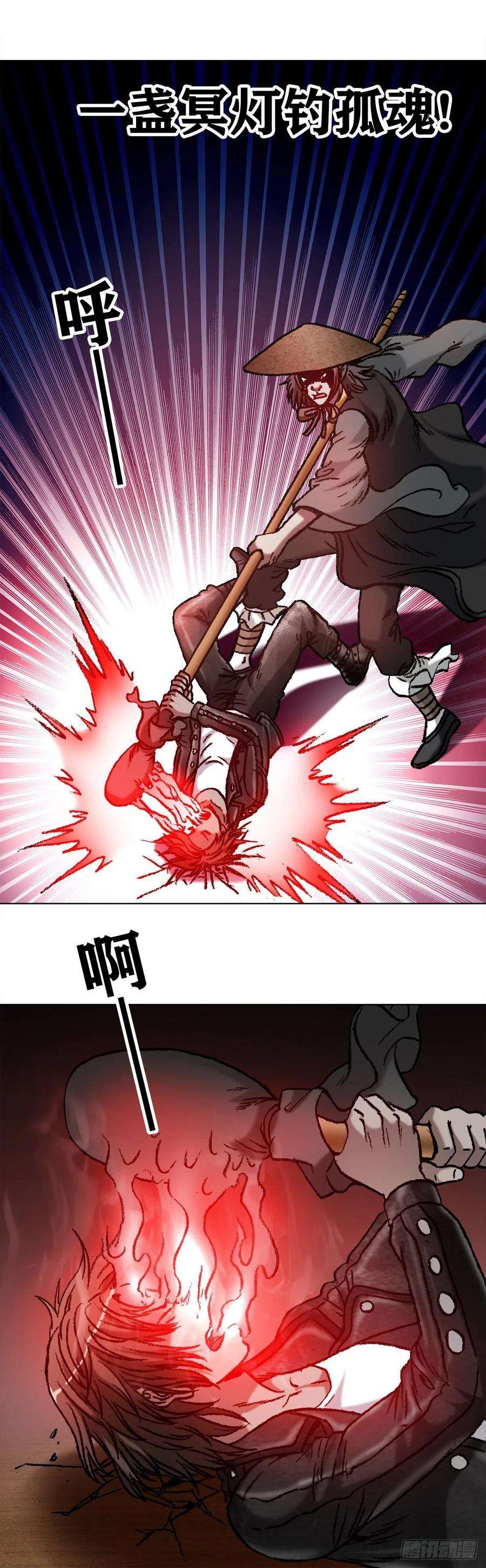 中国惊奇先生（神鬼七杀令）1066 晦气女友