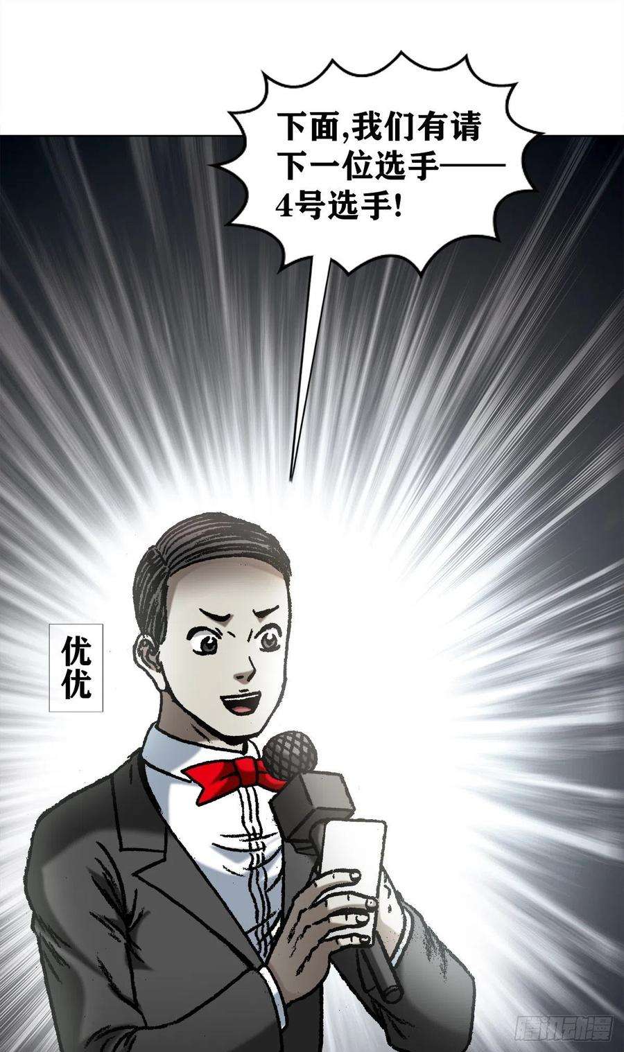 中国惊奇先生（神鬼七杀令）1067 继续倒霉