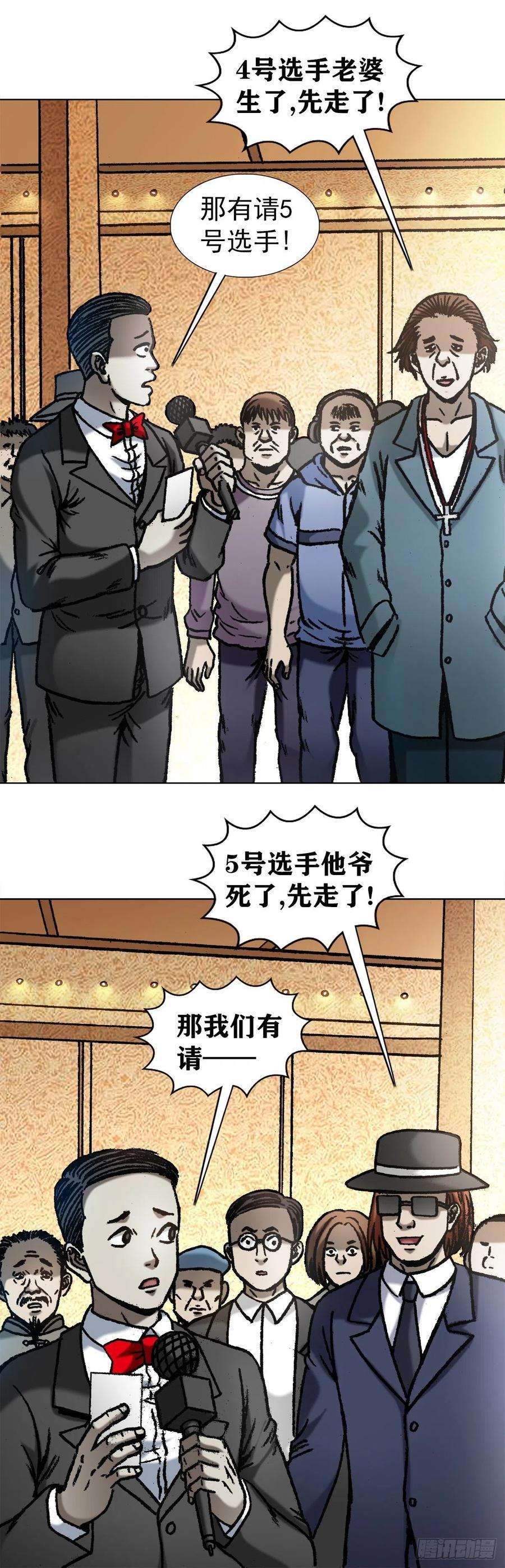 中国惊奇先生（神鬼七杀令）1067 继续倒霉