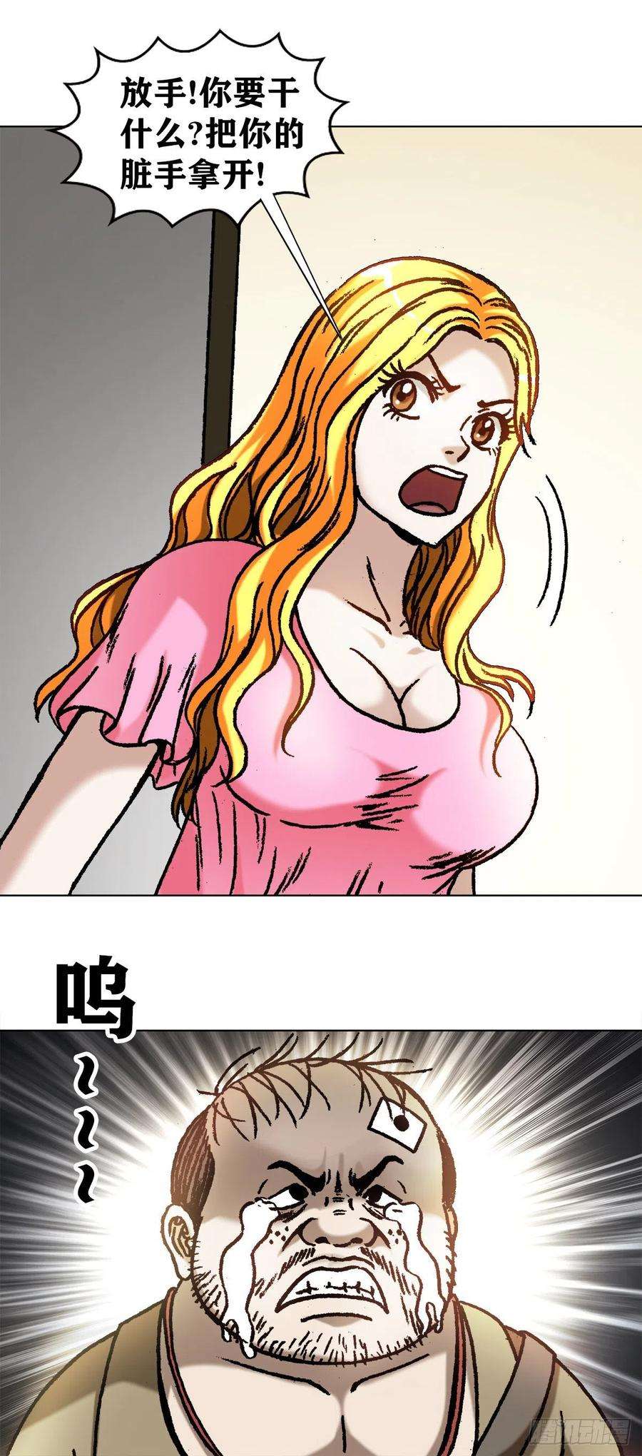 中国惊奇先生（神鬼七杀令）1067 继续倒霉