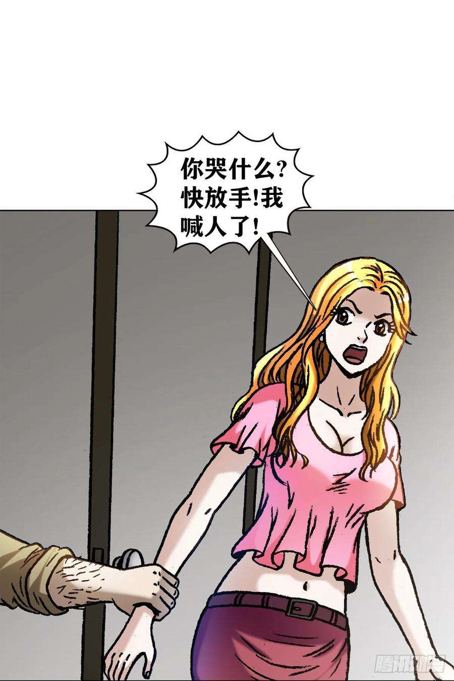 中国惊奇先生（神鬼七杀令）1067 继续倒霉