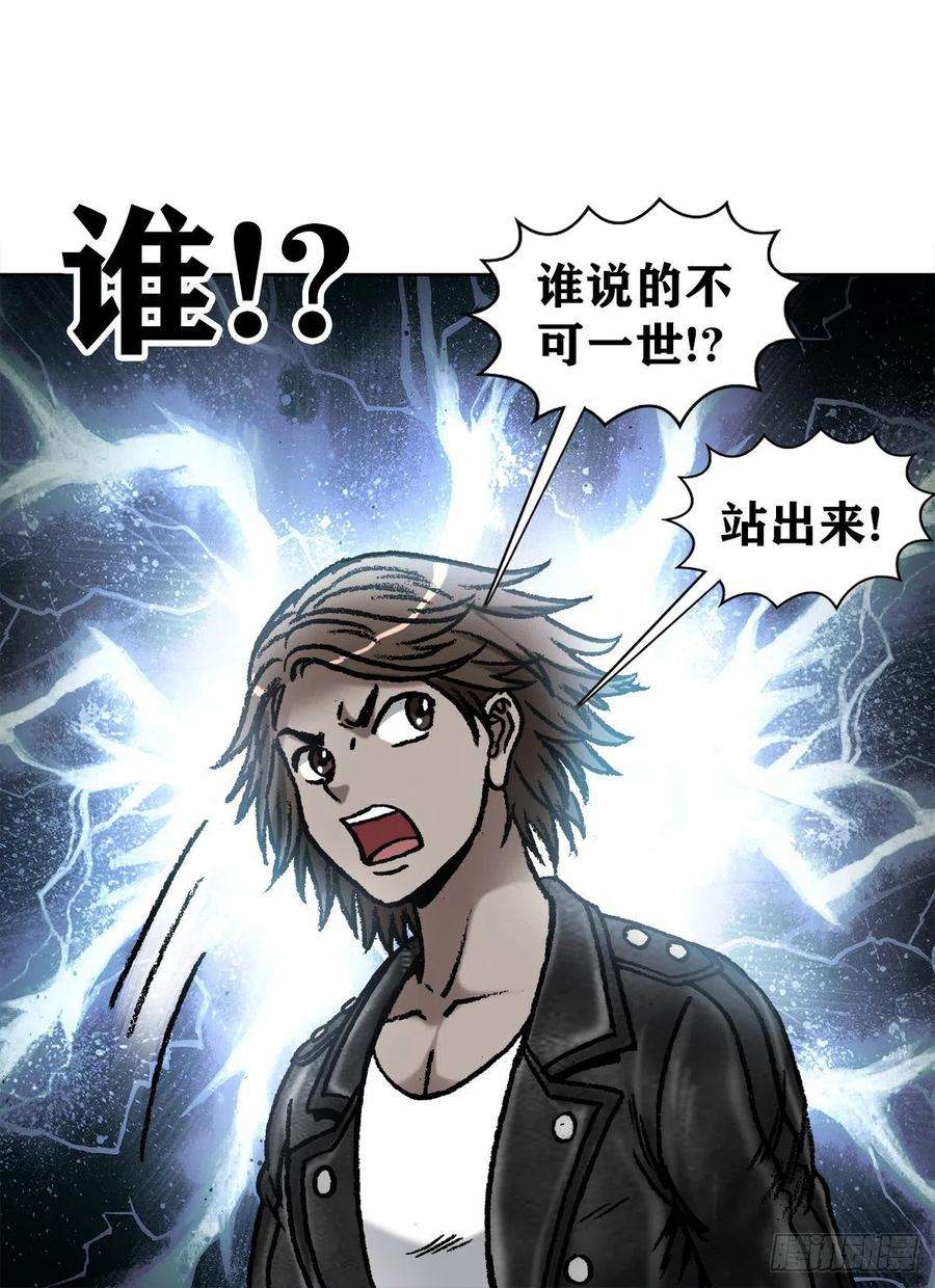 中国惊奇先生（神鬼七杀令）1067 继续倒霉