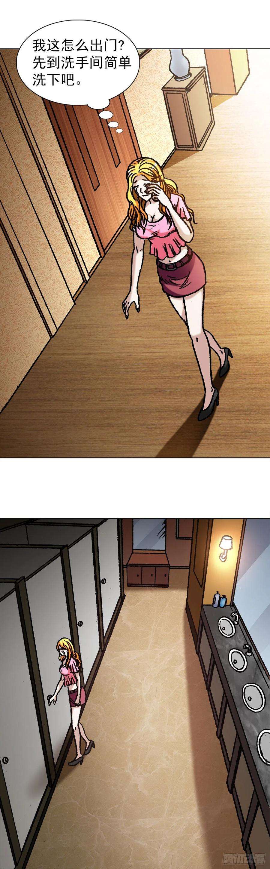 中国惊奇先生（神鬼七杀令）1067 继续倒霉