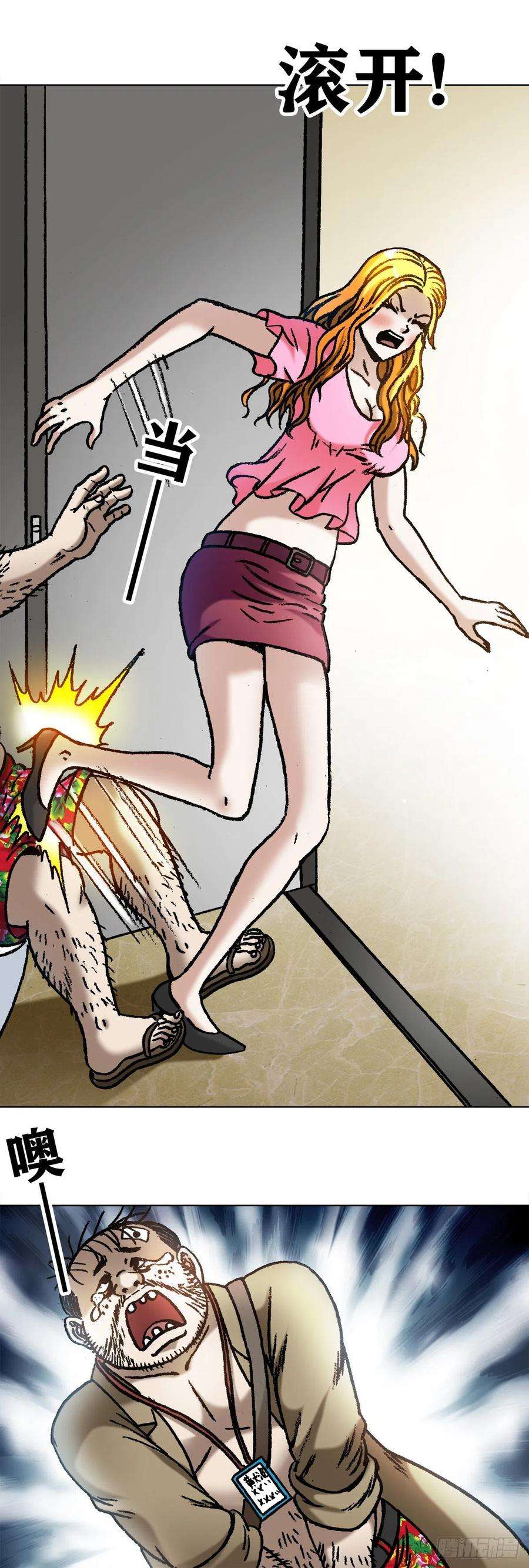 中国惊奇先生（神鬼七杀令）1068 幸灾乐祸