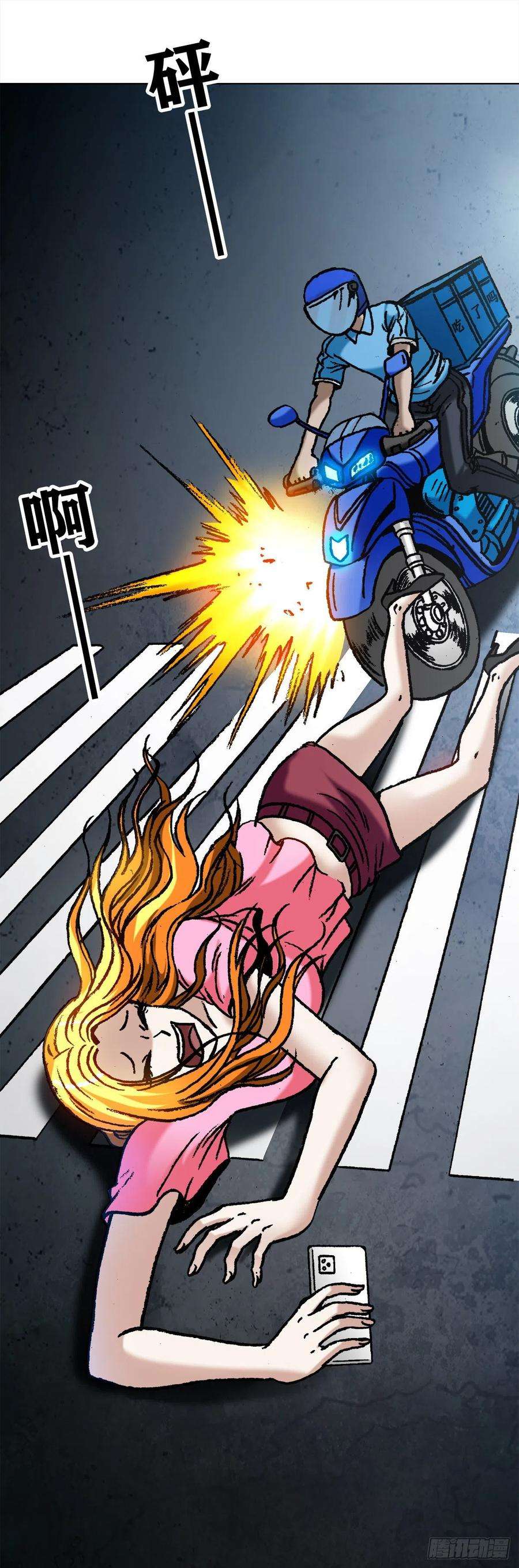 中国惊奇先生（神鬼七杀令）1068 幸灾乐祸