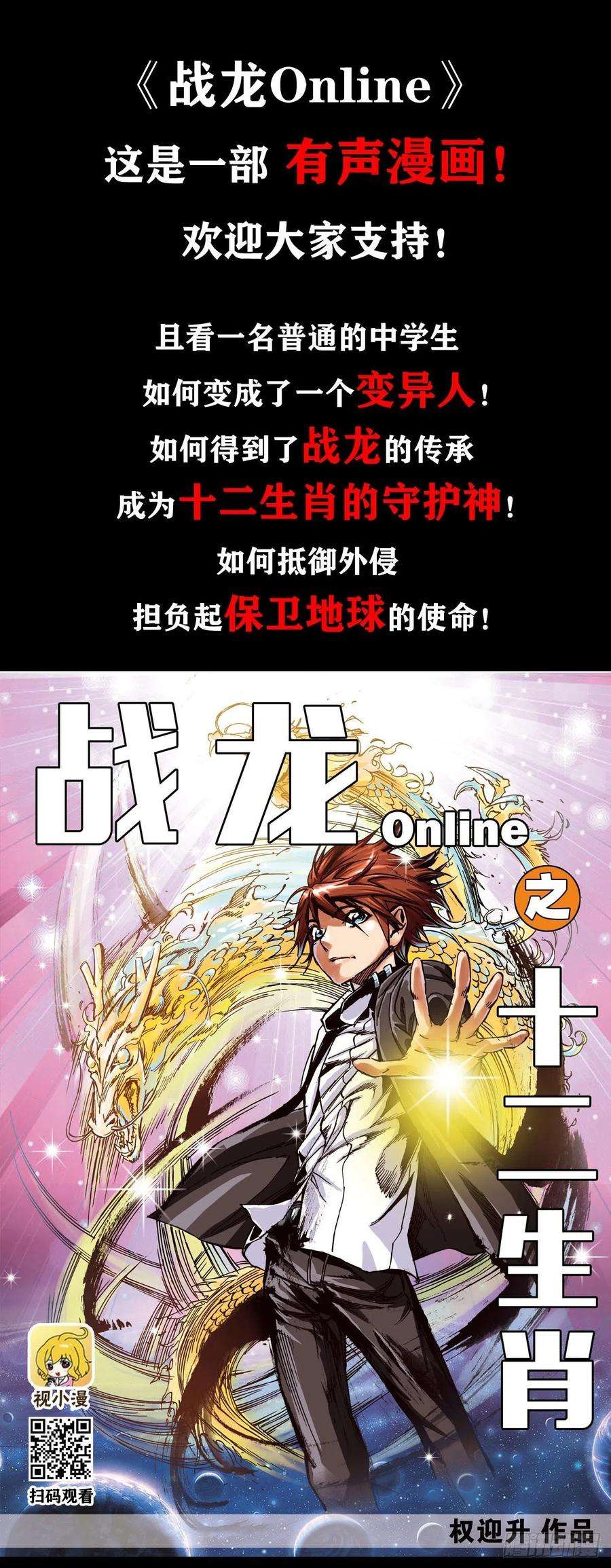 中国惊奇先生（神鬼七杀令）1068 幸灾乐祸