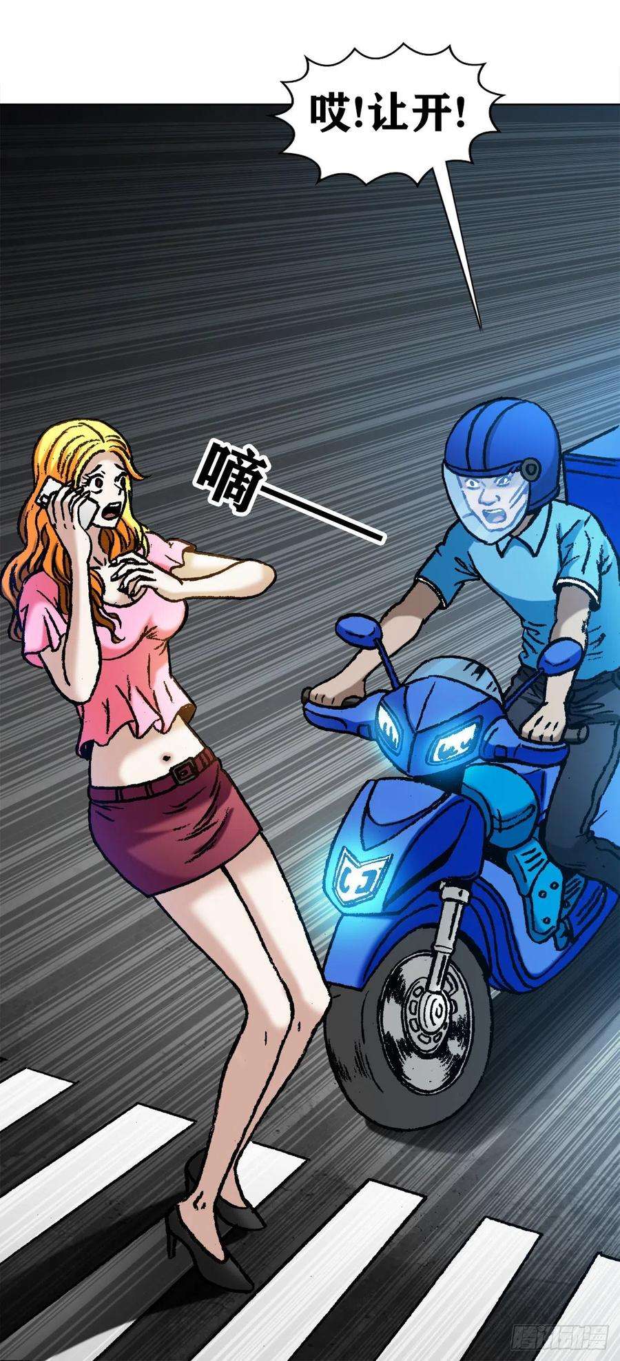 中国惊奇先生（神鬼七杀令）1068 幸灾乐祸