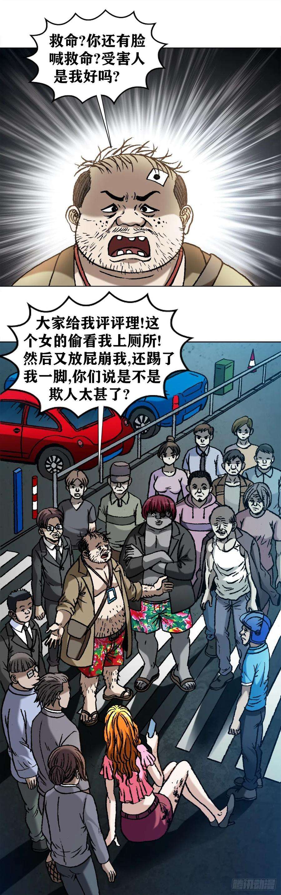 中国惊奇先生（神鬼七杀令）1069 拍砖赐教