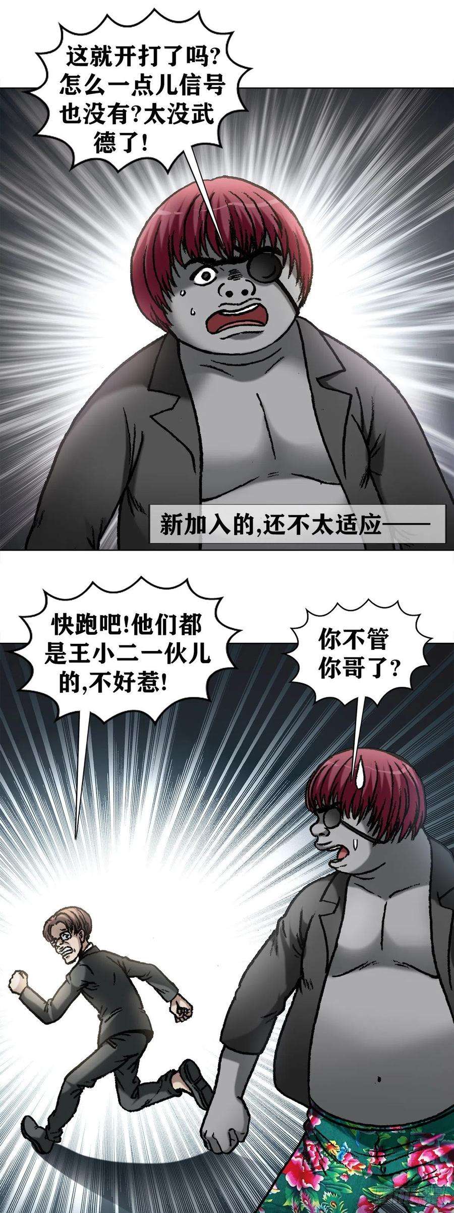 中国惊奇先生（神鬼七杀令）1069 拍砖赐教