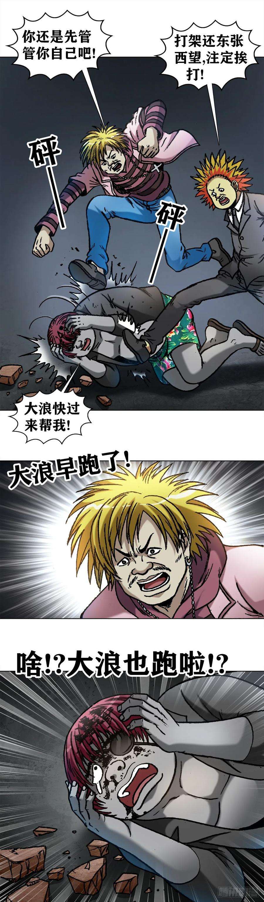 中国惊奇先生（神鬼七杀令）1069 拍砖赐教