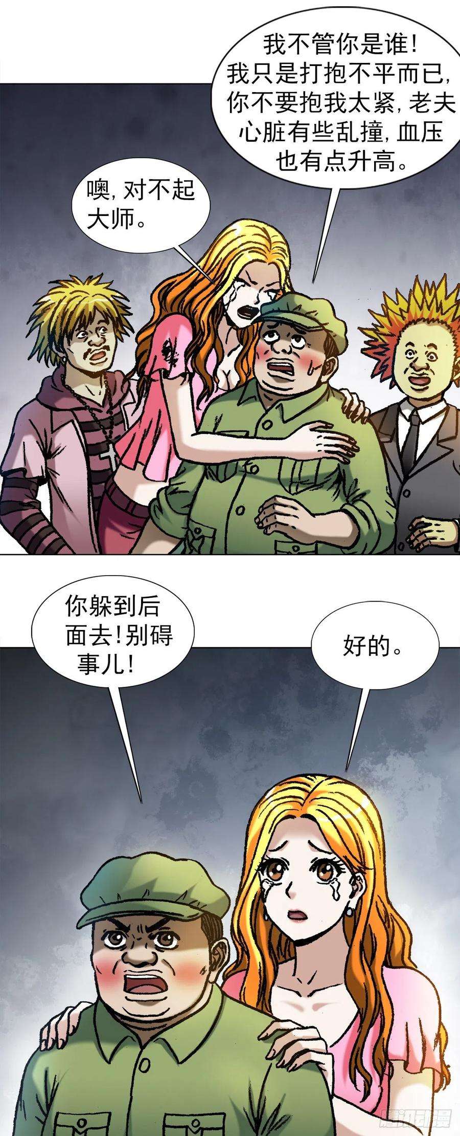 中国惊奇先生（神鬼七杀令）1069 拍砖赐教