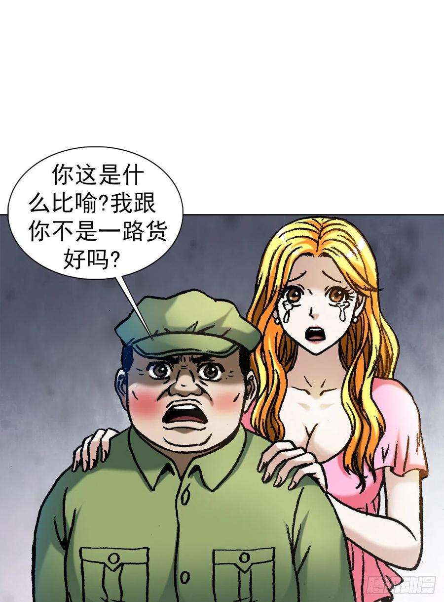 中国惊奇先生（神鬼七杀令）1069 拍砖赐教