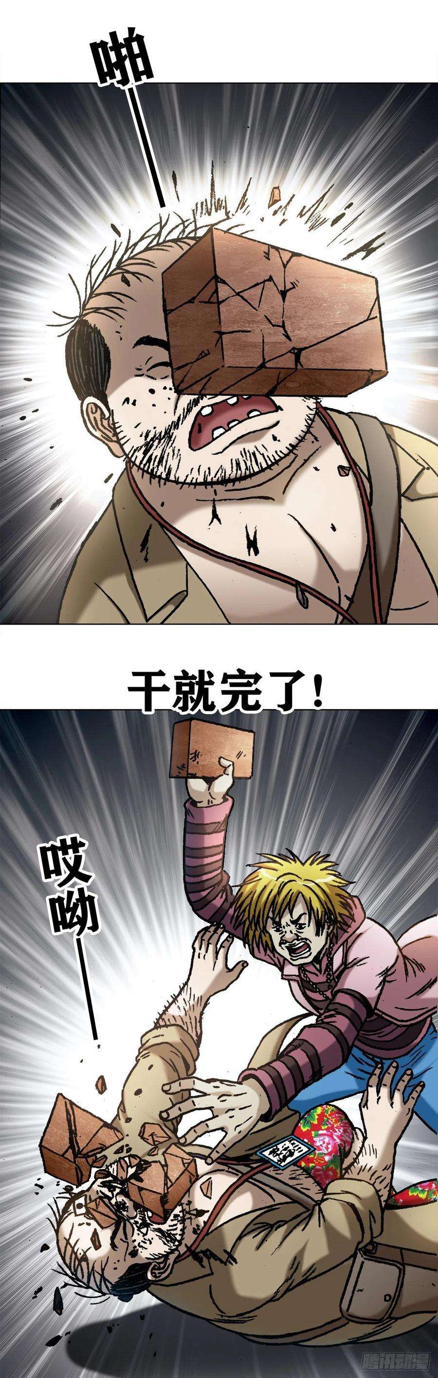 中国惊奇先生（神鬼七杀令）1069 拍砖赐教