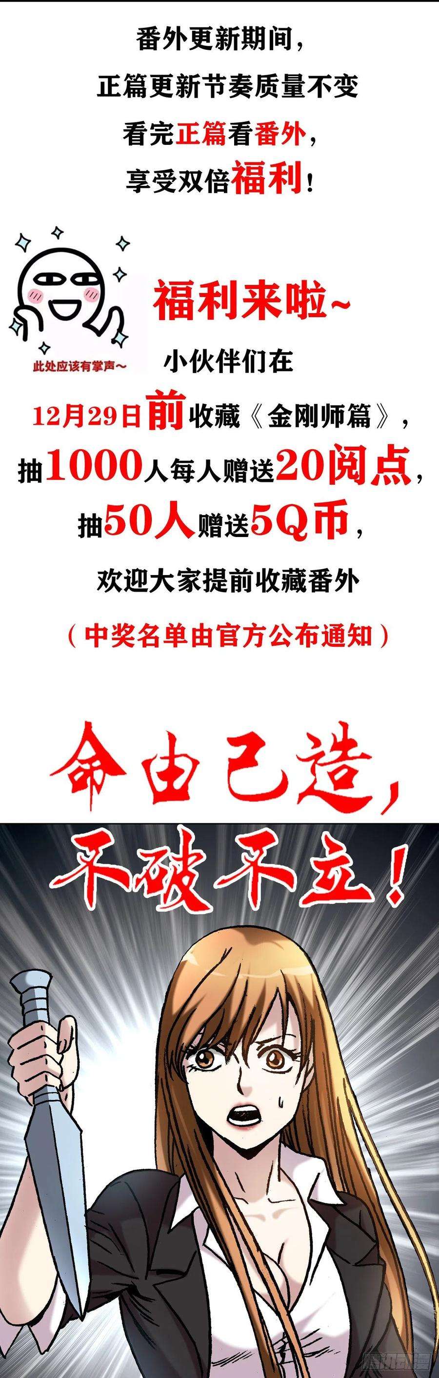 中国惊奇先生（神鬼七杀令）1071 直播带货