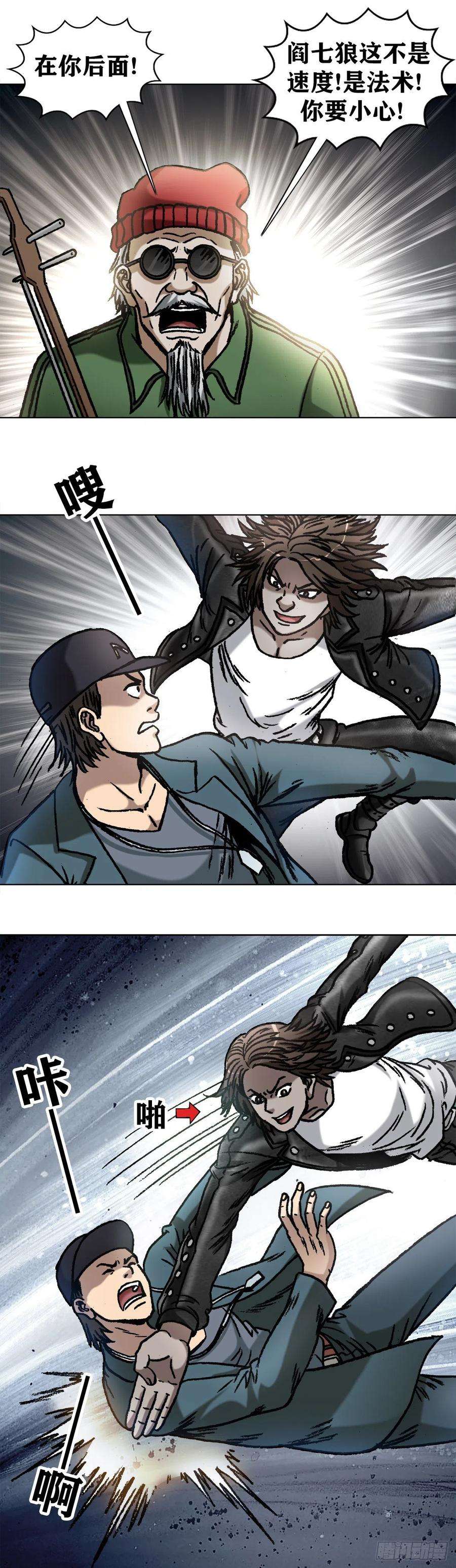 中国惊奇先生（神鬼七杀令）1071 直播带货