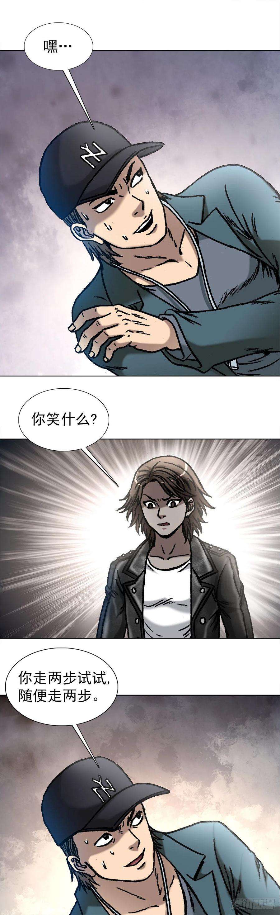 中国惊奇先生（神鬼七杀令）1071 直播带货